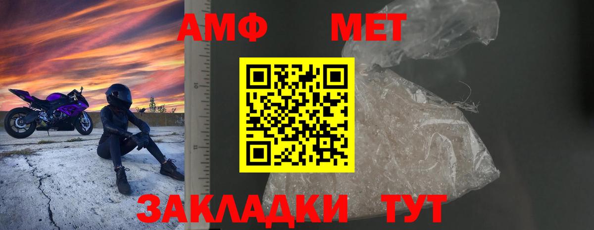 АМФЕТАМИН  АМФЕТАМИН VHQ  Вход с VPN  АМФЕТАМИН  Чернушка 