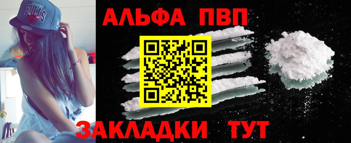 купить наркотик  Вход с VPN  APVP мука  Чернушка  А ПВП Crystall 