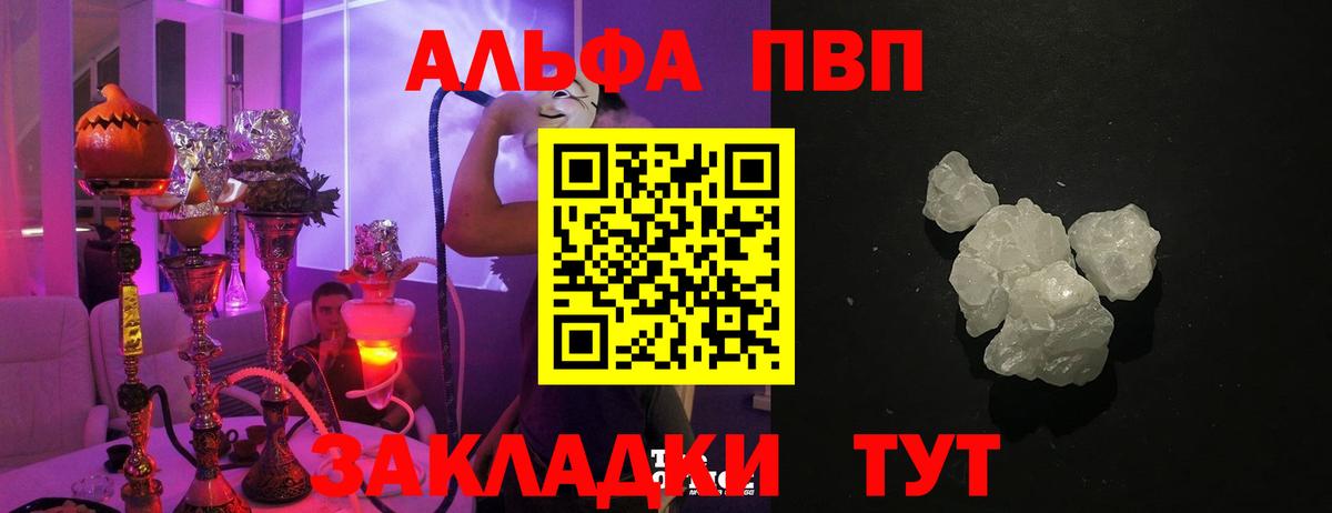 A PVP Соль Чернушка