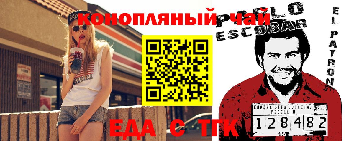 Печенье с ТГК марихуана Чернушка