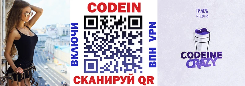 Codein Purple Drank  OMG как войти  Чернушка 