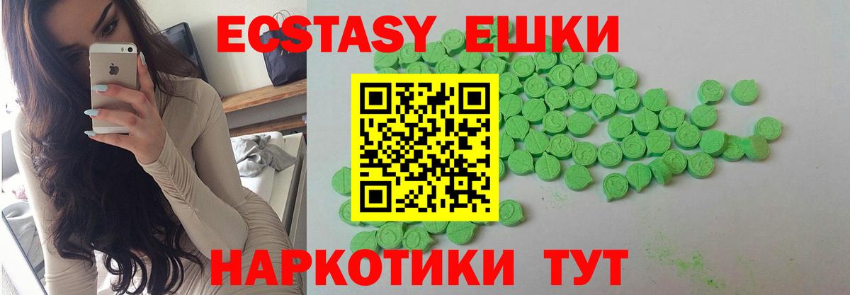 Ecstasy диски  Вход с VPN  Чернушка 