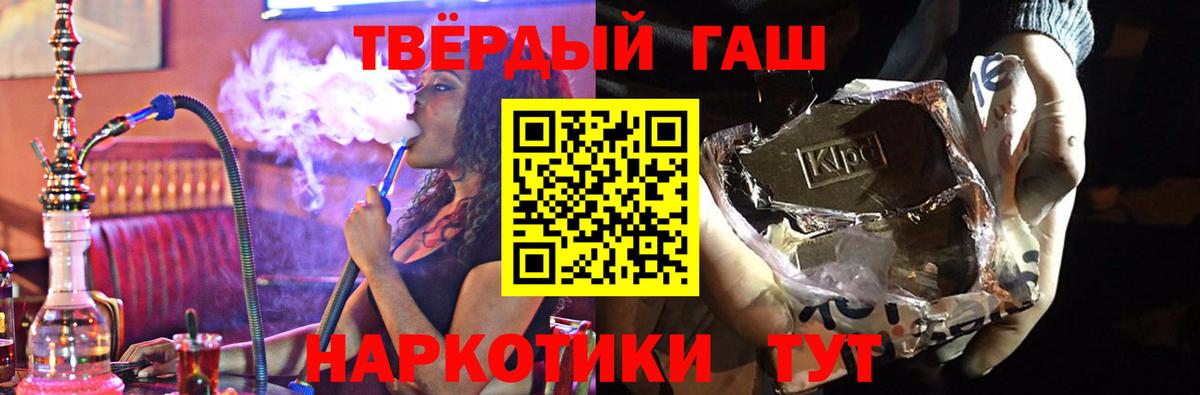 ГАШ Cannabis  ГАШИШ  Чернушка  купить  цена  Вход с VPN  ГАШ ice o lator 