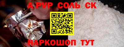 а пвп мука Обнинск
