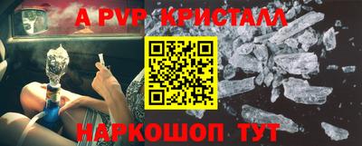 а пвп мука Обнинск