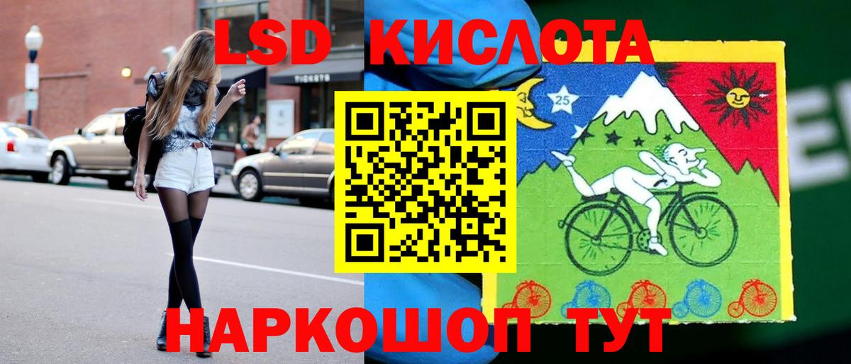 LSD-25 экстази ecstasy  LSD-25 экстази ecstasy  Чернушка  Вход с VPN 