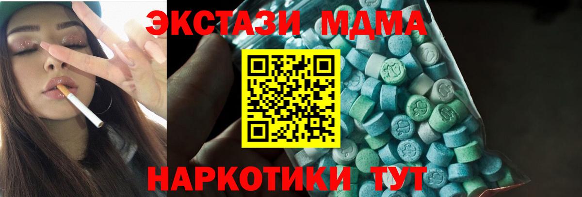 МДМА молли  MDMA молли  Чернушка  Вход с VPN 