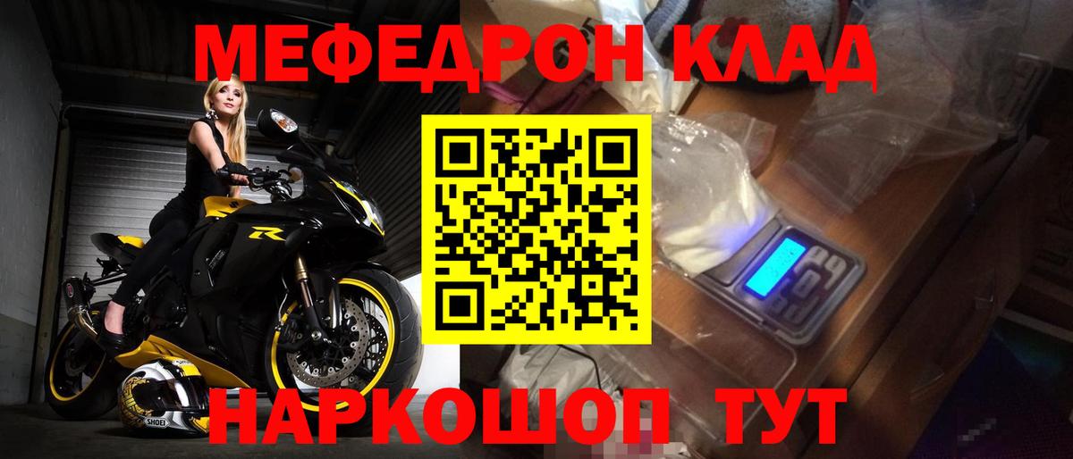 МЕФ кристаллы Чернушка