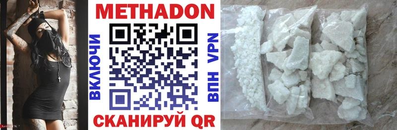 ссылка на мегу ссылки  Чернушка  МЕТАДОН methadone 