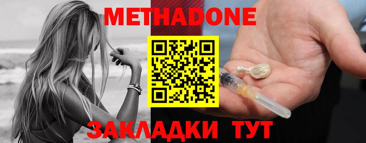 Метадон VHQ  Вход с VPN  МЕТАДОН белоснежный  блэк спрут зеркало  Чернушка 