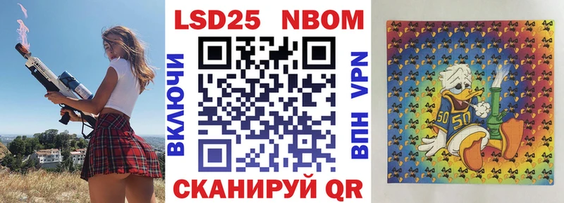 Марки 25I-NBOMe 1500мкг  купить  сайты  Чернушка 