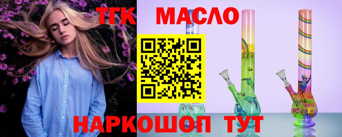 ТГК вейп с тгк  ТГК концентрат  Чернушка  Вход с VPN 